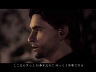 Captura Alan Wake