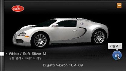 Gran Turismo PSP (PSP)