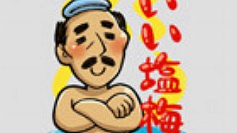 E-Anbai, lo nuevo de Yuji Naka va de baños calientes