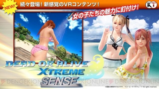 Dead or Alive Xtreme 3: Fortune Dead or Alive Xtreme 3: Fortune