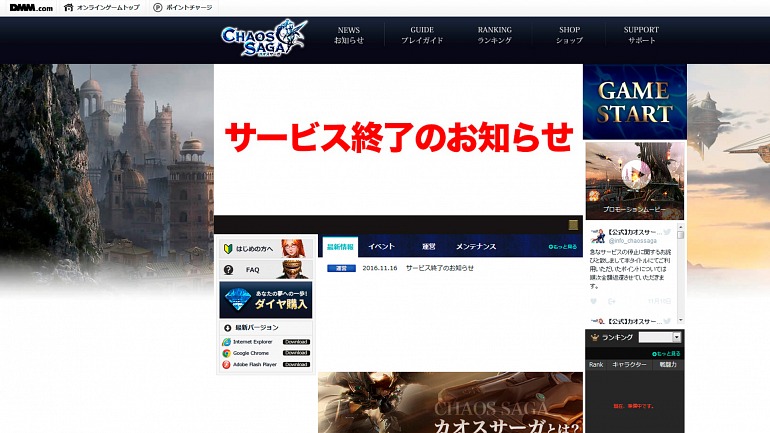Final Fantasy XI Final Fantasy XI