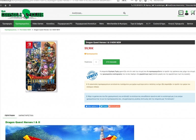 Dragon Quest Heroes I-II Dragon Quest Heroes I-II