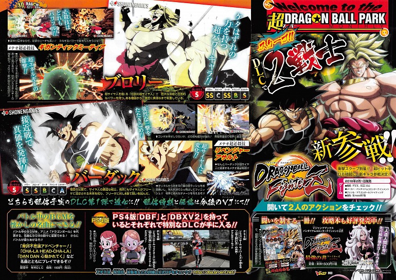 Dragon Ball Fighter Z Dragon Ball Fighter Z