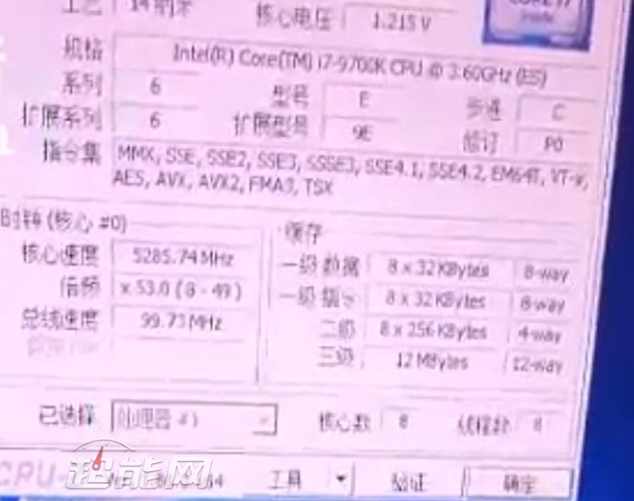 El Intel Core i7-9700K podría llegar a los 5,3 GHz con aire El Intel Core i7-9700K podría llegar a los 5,3 GHz con aire