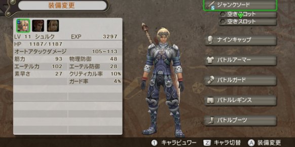 Xenoblade Chronicles Wii