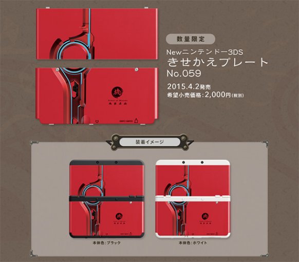 Xenoblade Chronicles 3D Xenoblade Chronicles 3D