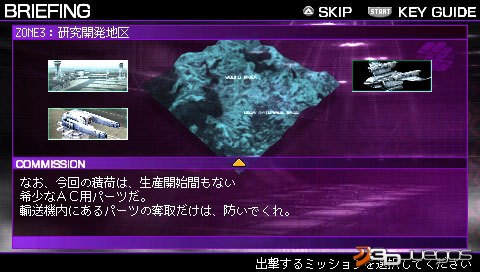 Armored Core 3 Silent Line Portable - PSP