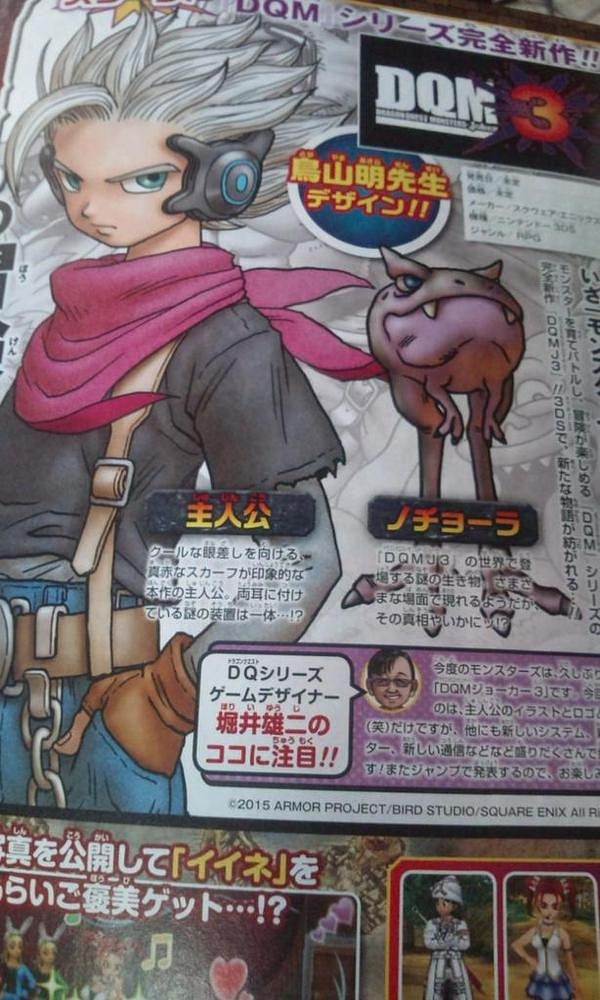 Dragon Quest Monsters: Joker 2 Dragon Quest Monsters: Joker 2