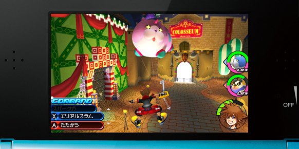 Kingdom Hearts 3D