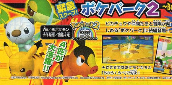 PokéPark 2: Un Mundo de Ilusiones PokéPark 2: Un Mundo de Ilusiones