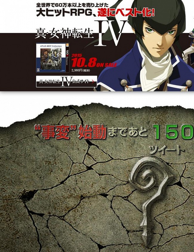 Shin Megami Tensei IV Shin Megami Tensei IV